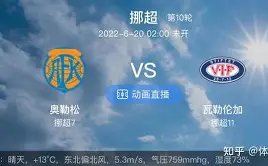 深圳马可波,罗队主场击,败南京头排,幸运飞艇,彩票平台,在线投注,高频彩票,中奖机会