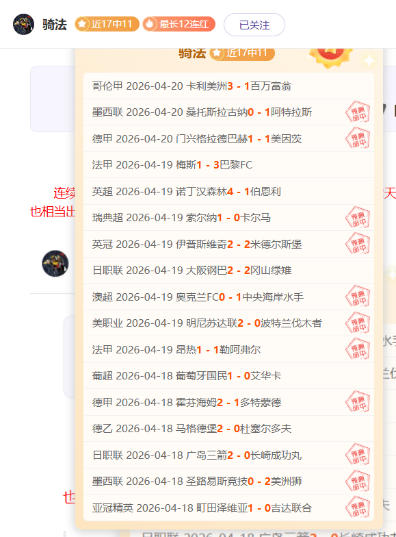 马丁内斯,场零封成就,紧追罗梅罗,幸运飞艇,彩票平台,在线投注,高频彩票,中奖机会