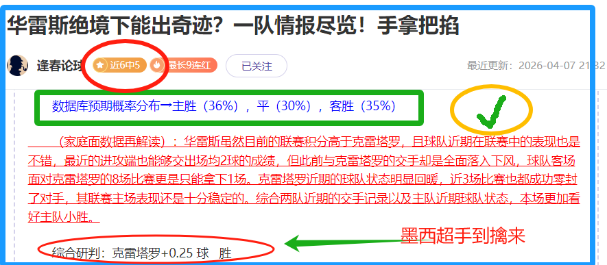郑钦文与纳,达尔,友情盛典璀,幸运飞艇,彩票平台,在线投注,高频彩票,中奖机会