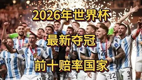 欧冠周三011：利物浦对决加拉塔萨专家质合推荐