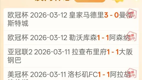 姆巴佩点球再丢，皇马不敌毕尔巴鄂陷落后困境。