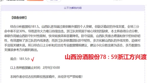 NBA昨日3胜2负 专家分析主场龙缺核影响