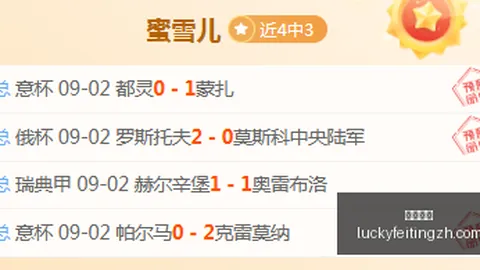 巴黎欧冠盛宴35次射门刷新2003-04赛季球队纪录大